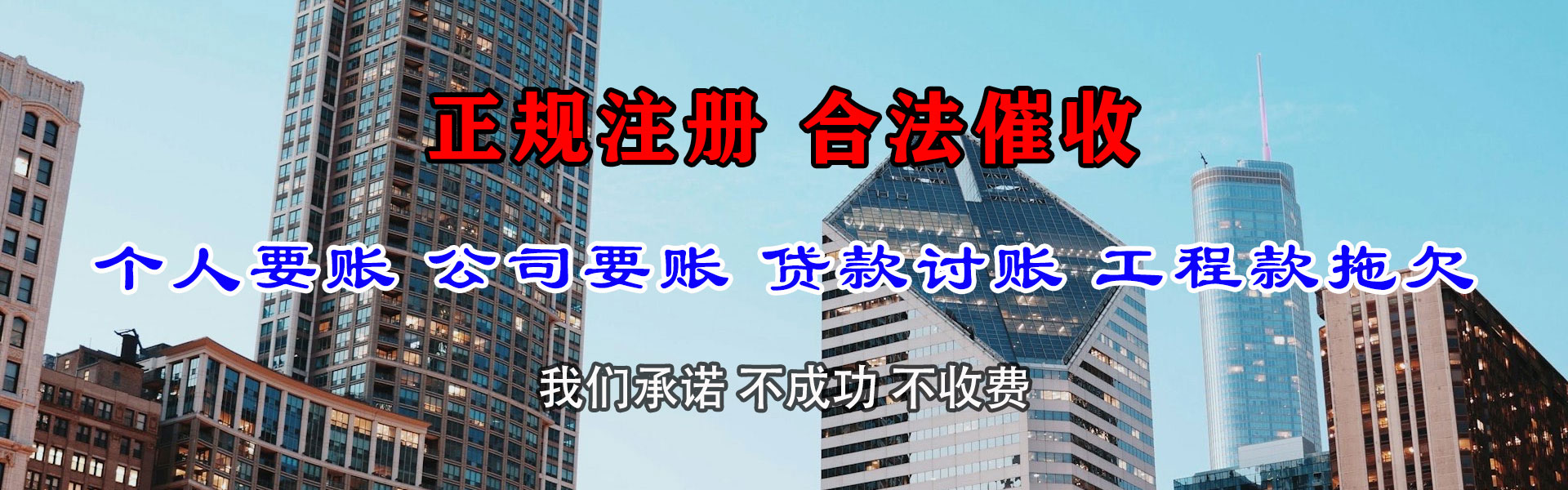 宁海收账公司